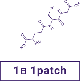 グルタチオン Plus