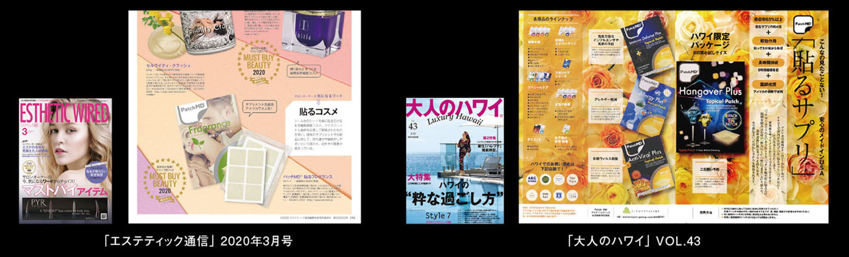 各雑誌にて多数紹介されています！